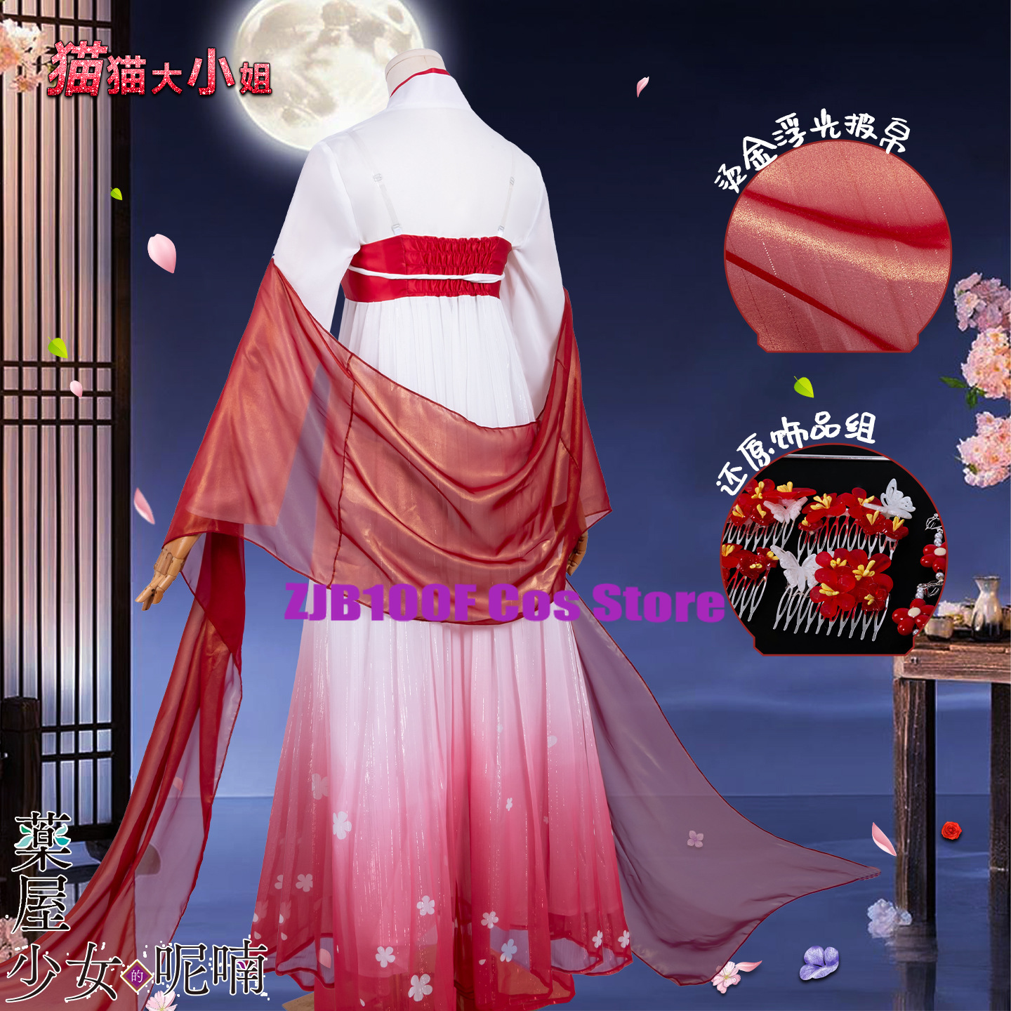 ZJB Maomao Red Dress Cosplay C - Women'S Red Accessories ulasan dan harga